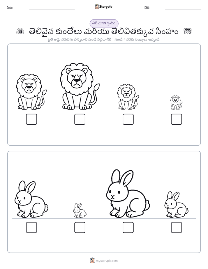 పరిమాణం క్రమం