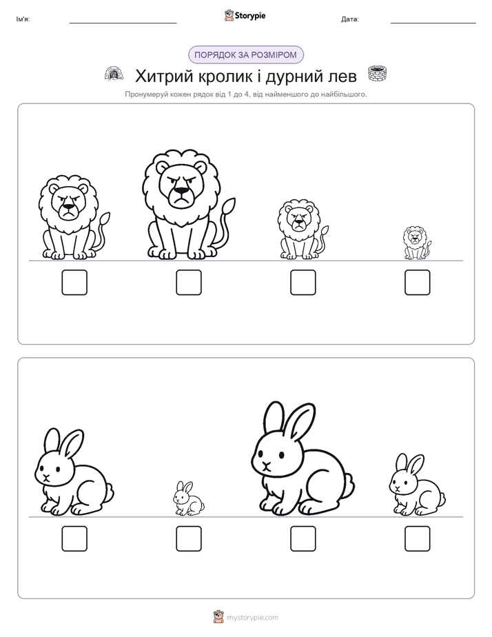 Порядок Розміру