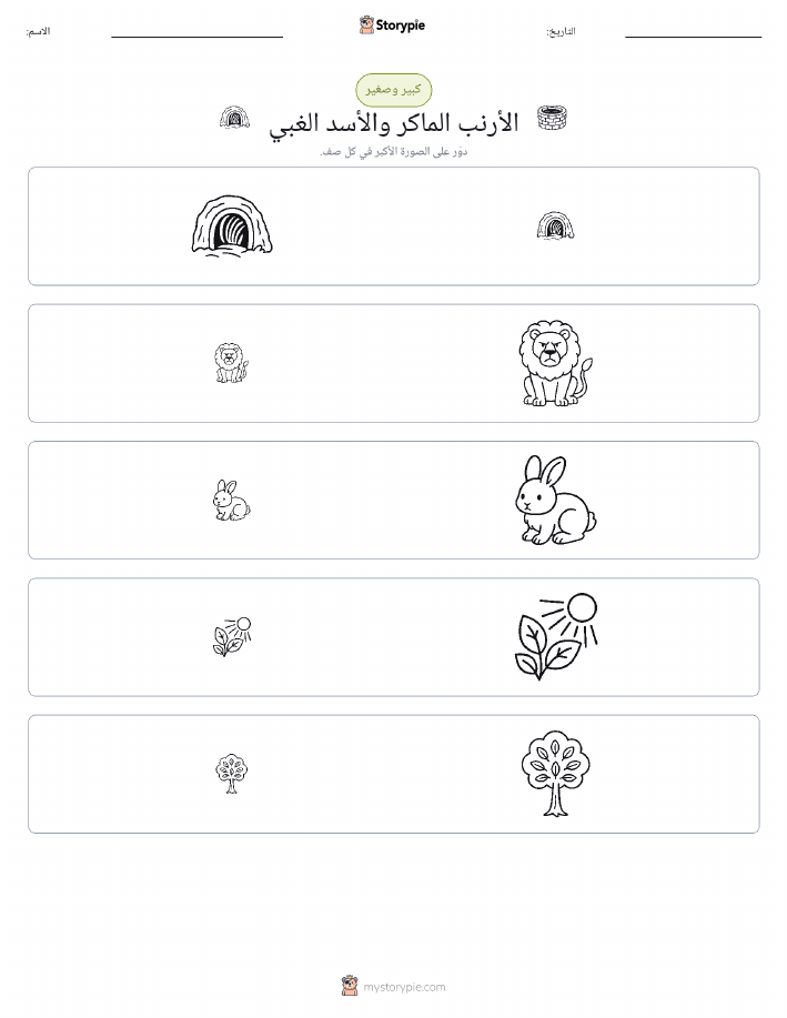 فرز
