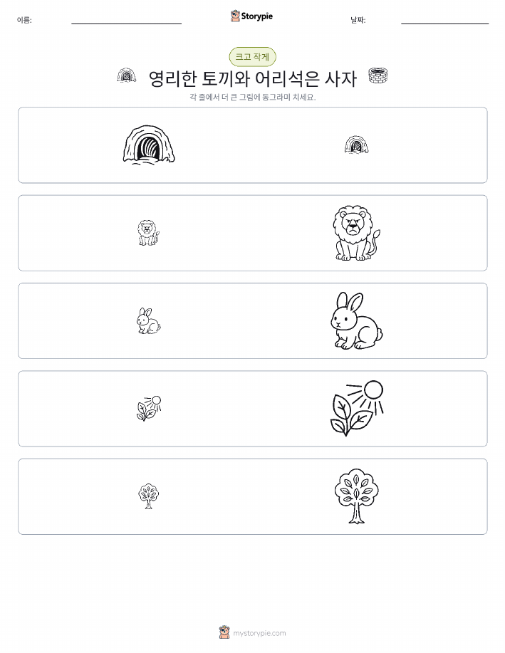 정렬