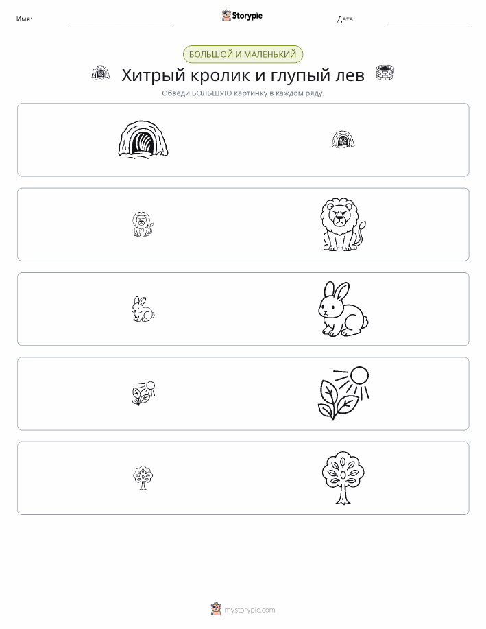 Сортировка