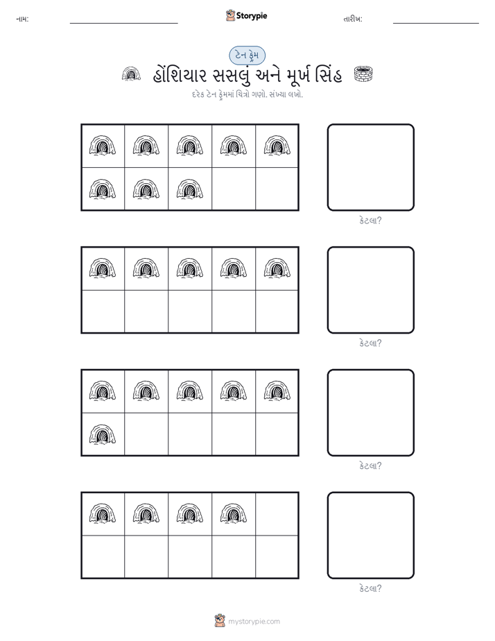 દસ ફ્રેમ
