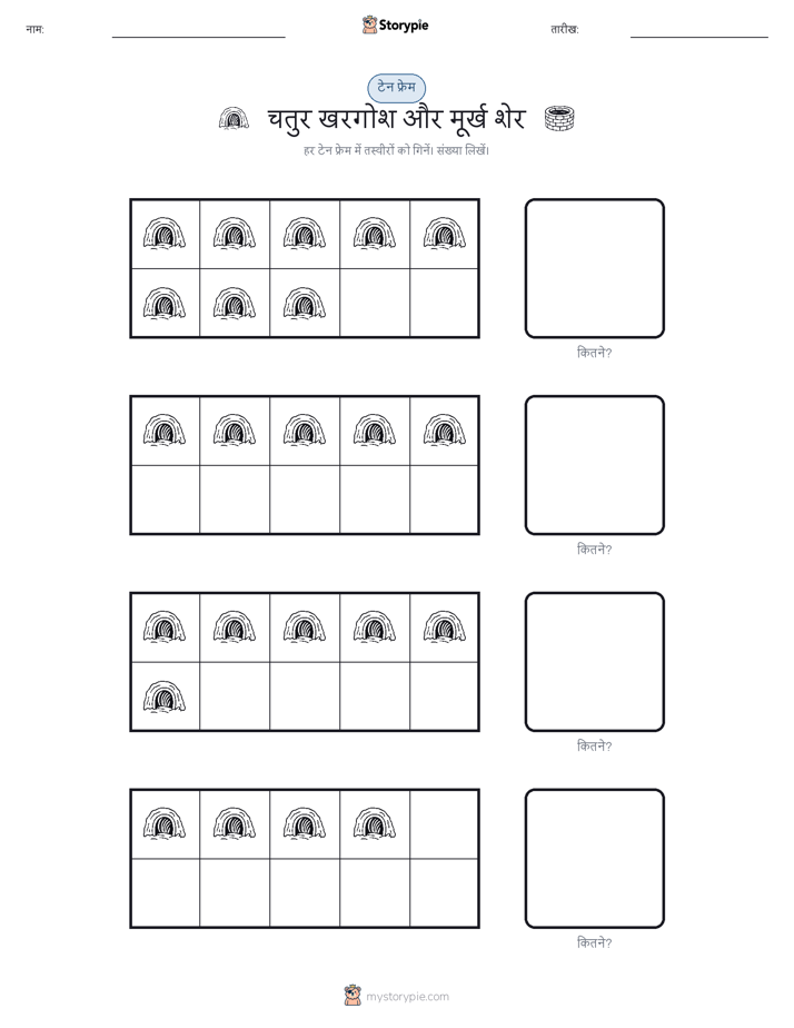 दस फ्रेम