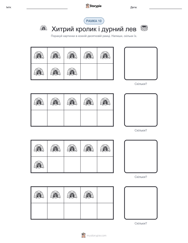 Десяткова Рамка