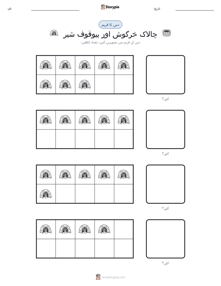 دس کا فریم