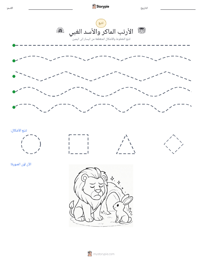 تتبع