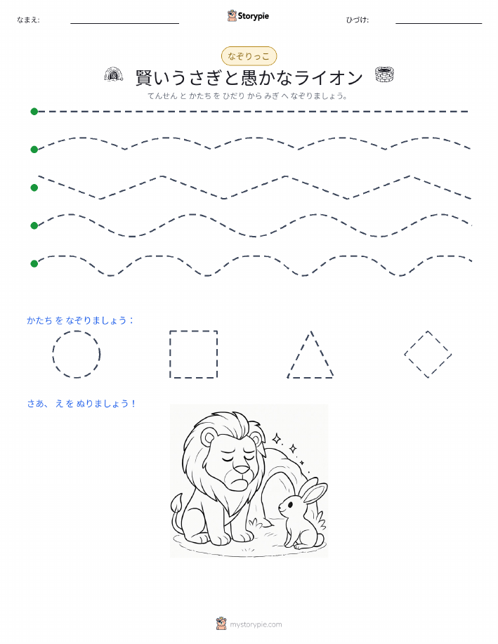 トレース