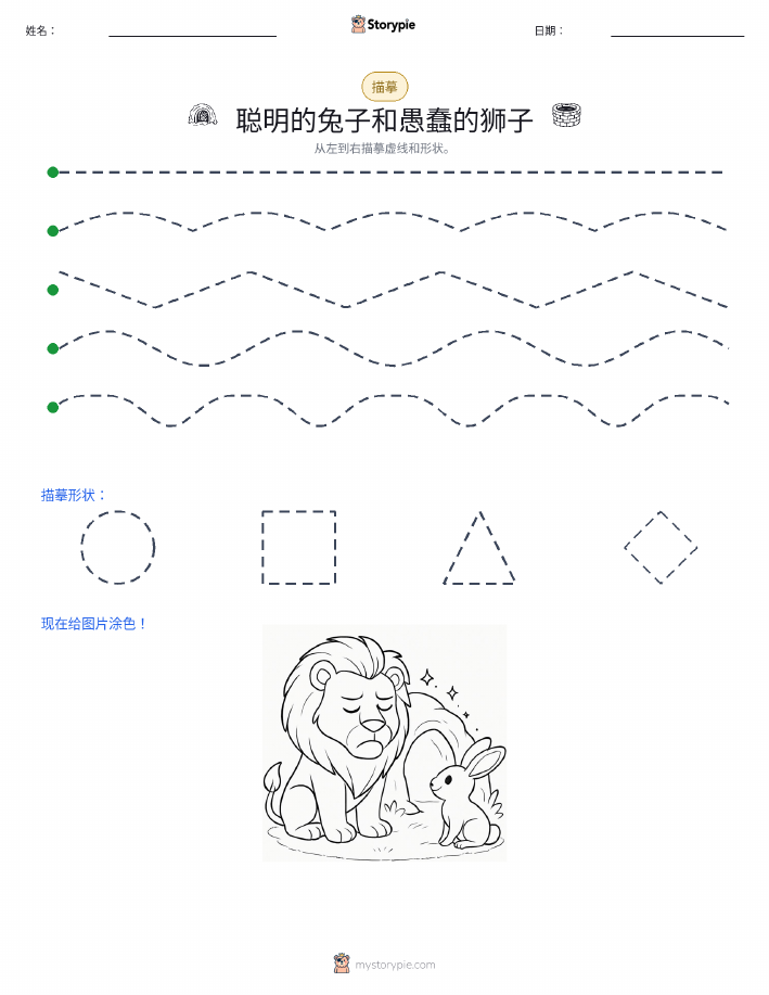 描摹