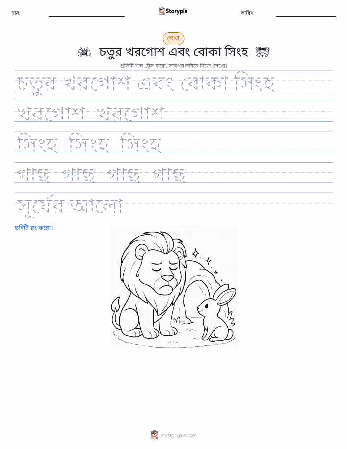 লেখার অনুশীলন