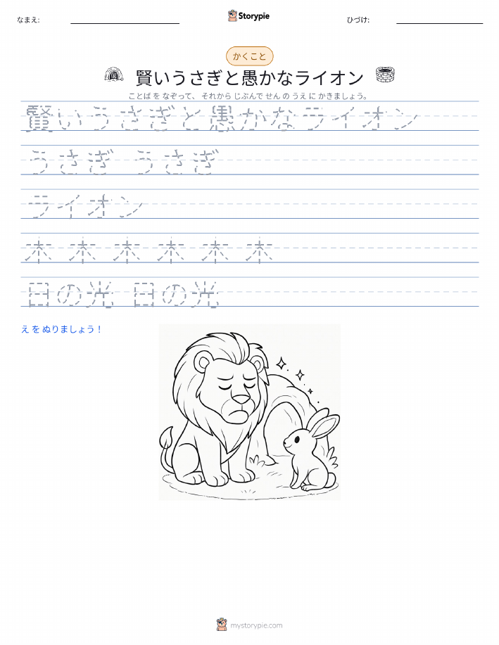 書き取り練習
