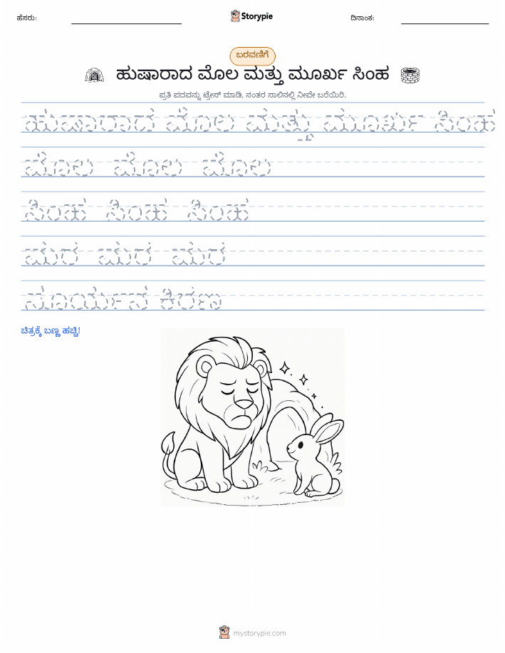 ಲೇಖನ ಅಭ್ಯಾಸ