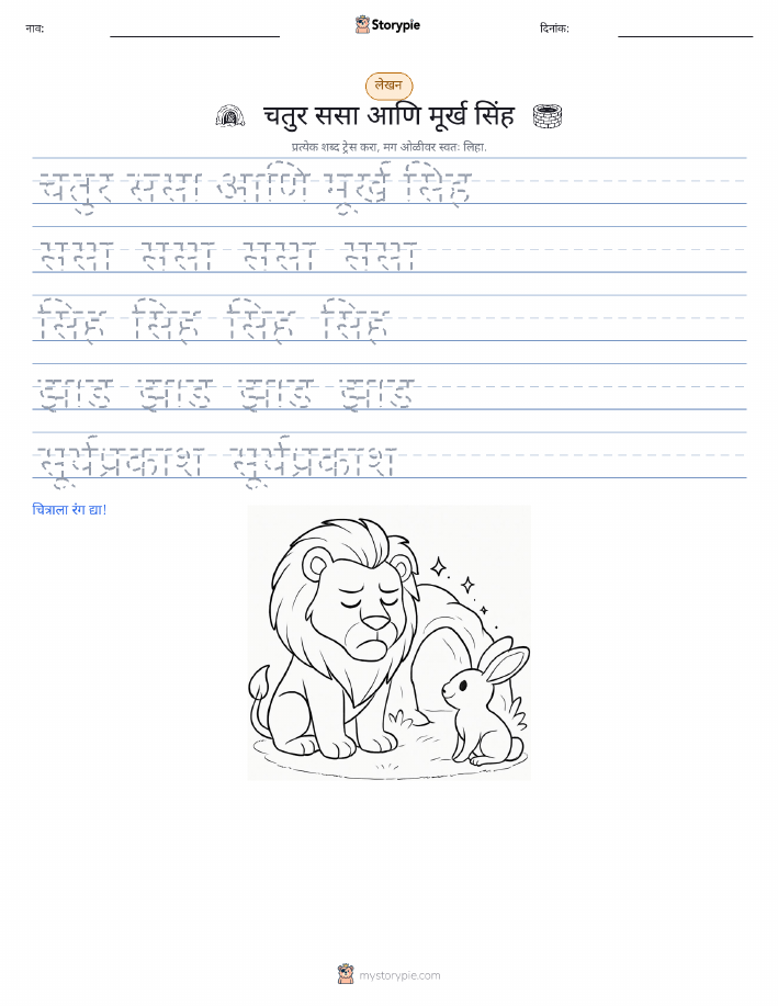 लेखन सराव