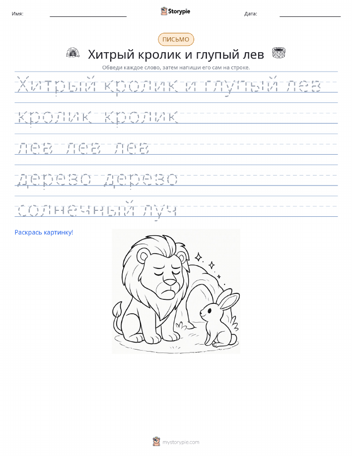 Практика письма