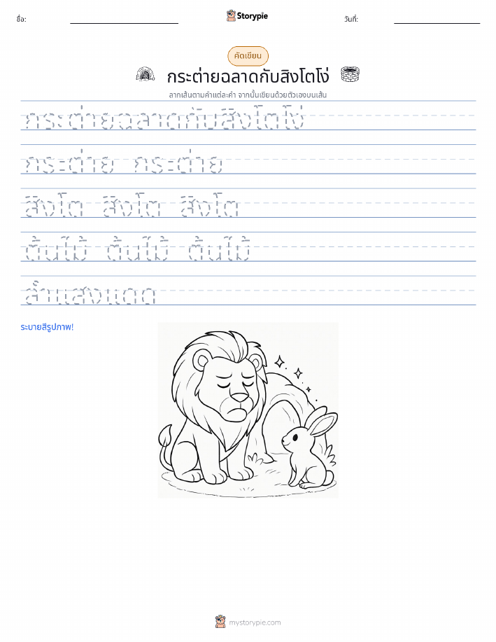 การฝึกเขียน