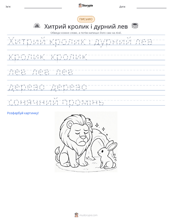 Практика письма
