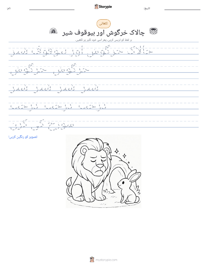 تحریری مشق