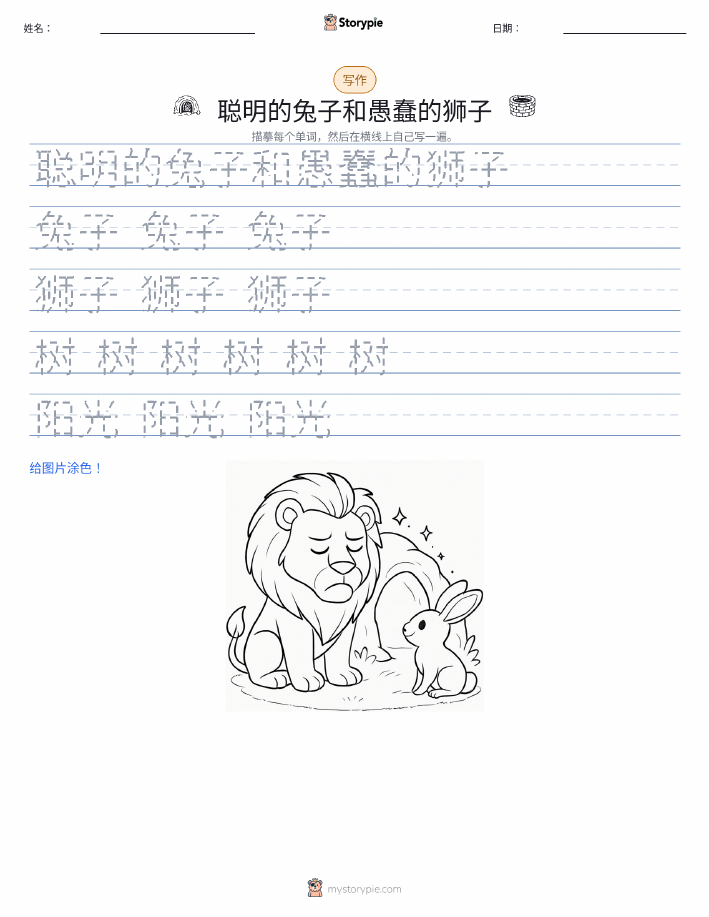 写作练习