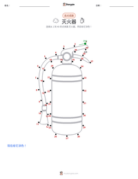 灭火器 可打印工作表预览