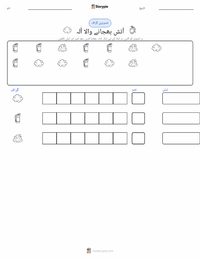 آگ بجھانے والا آلہ پرنٹ کرنے کے قابل ورکشیٹ کا پیش نظارہ