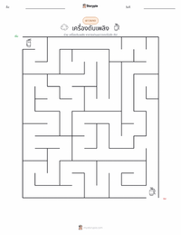 ถังดับเพลิง ตัวอย่างแบบฝึกหัดที่พิมพ์ได้