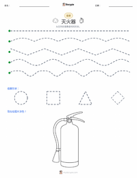 灭火器 可打印工作表预览