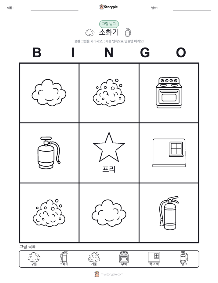 그림 빙고