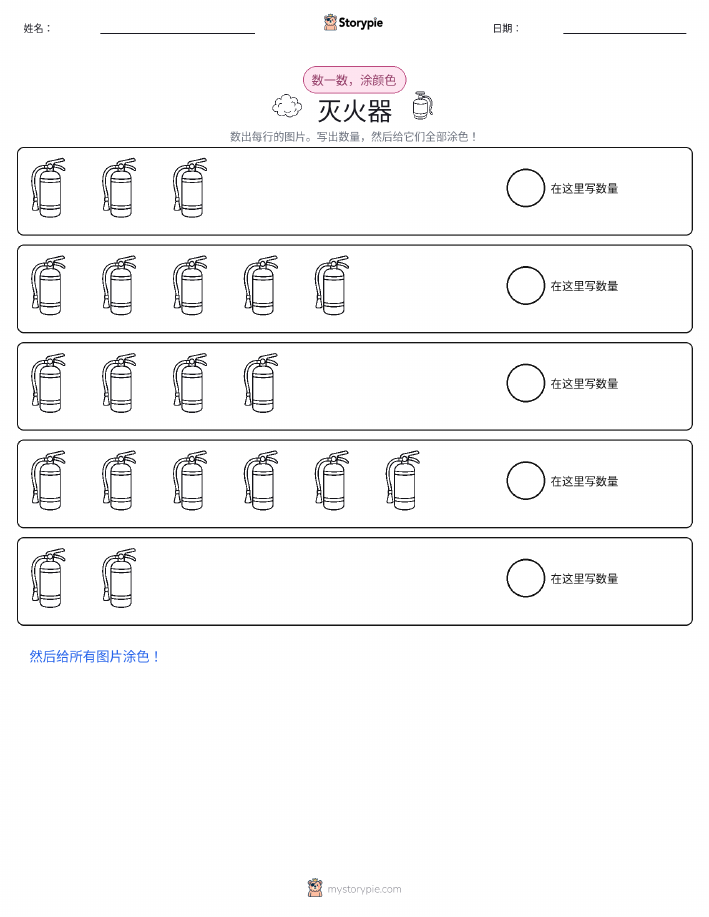 计数与上色
