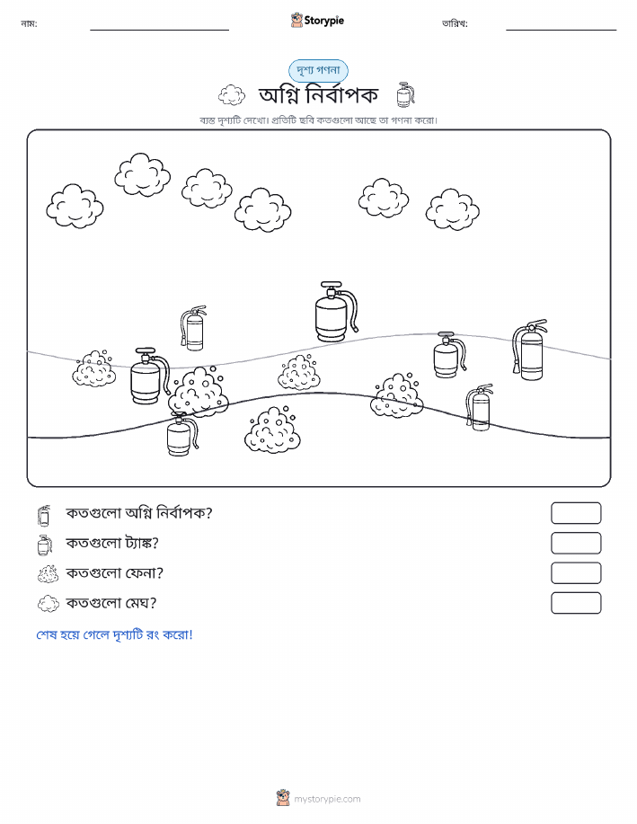 গণনা দৃশ্য