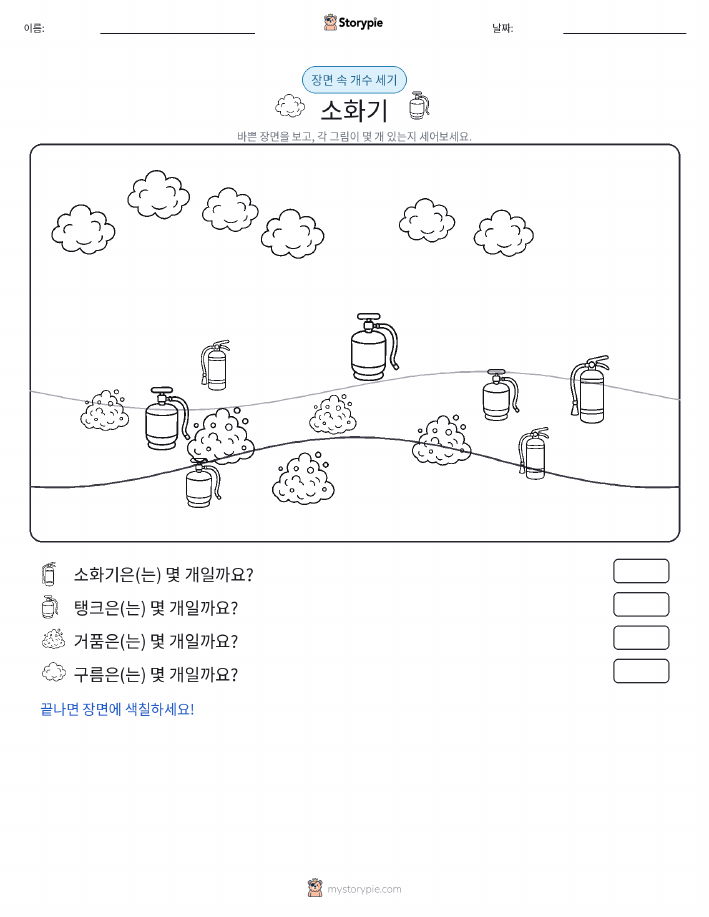 세기 장면