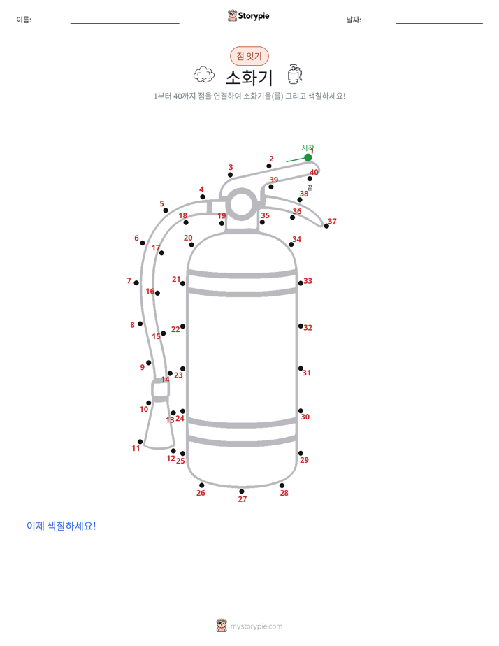 점 연결하기