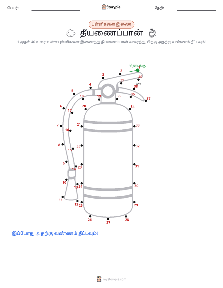 முத்து இணைப்பு