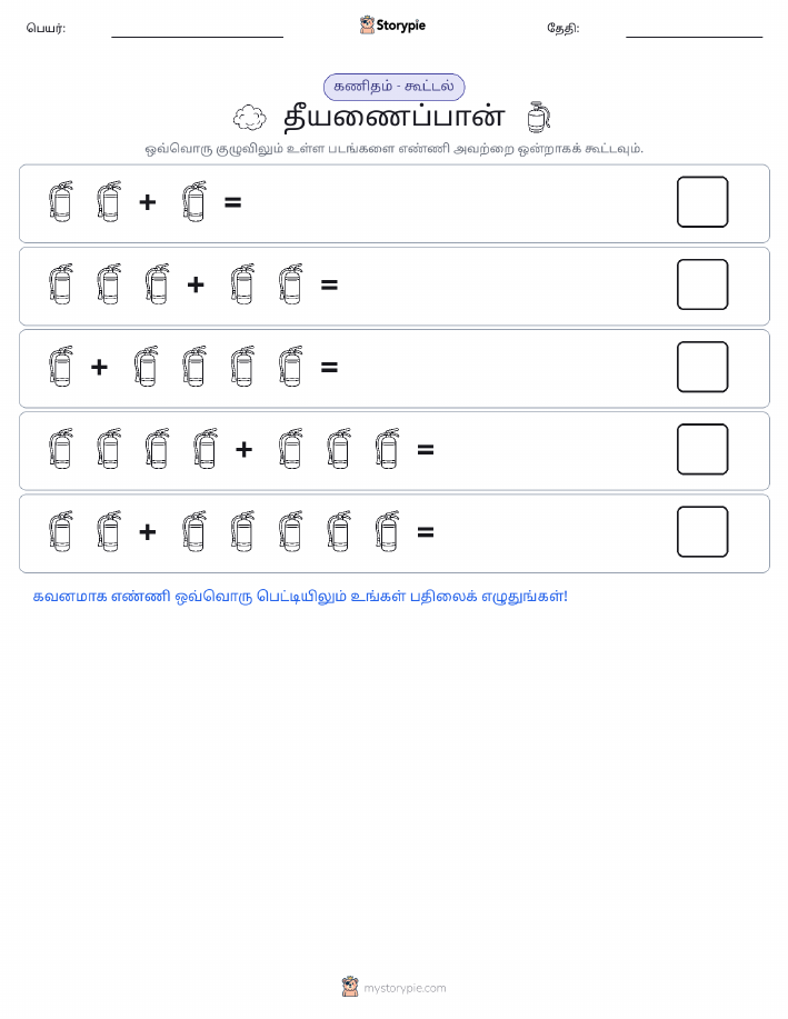 படம் கணிதம்