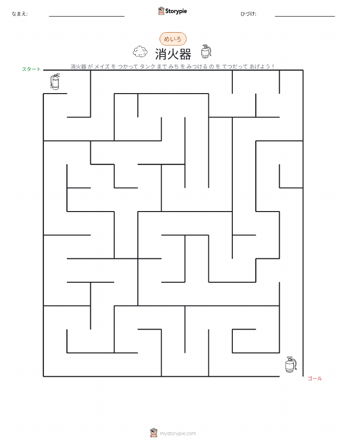 迷路