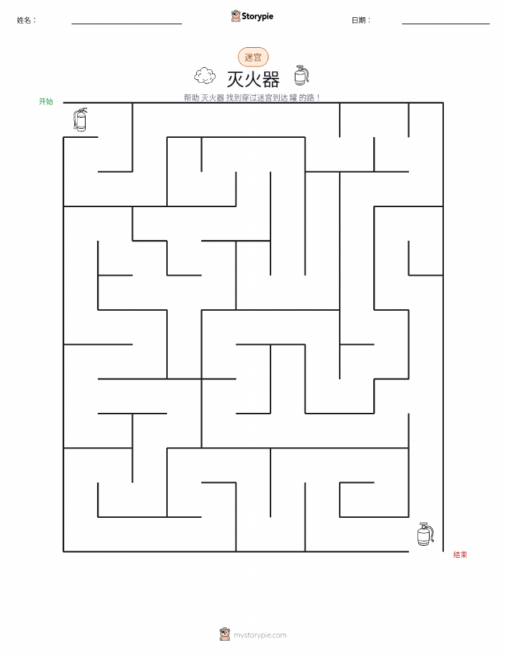 迷宫