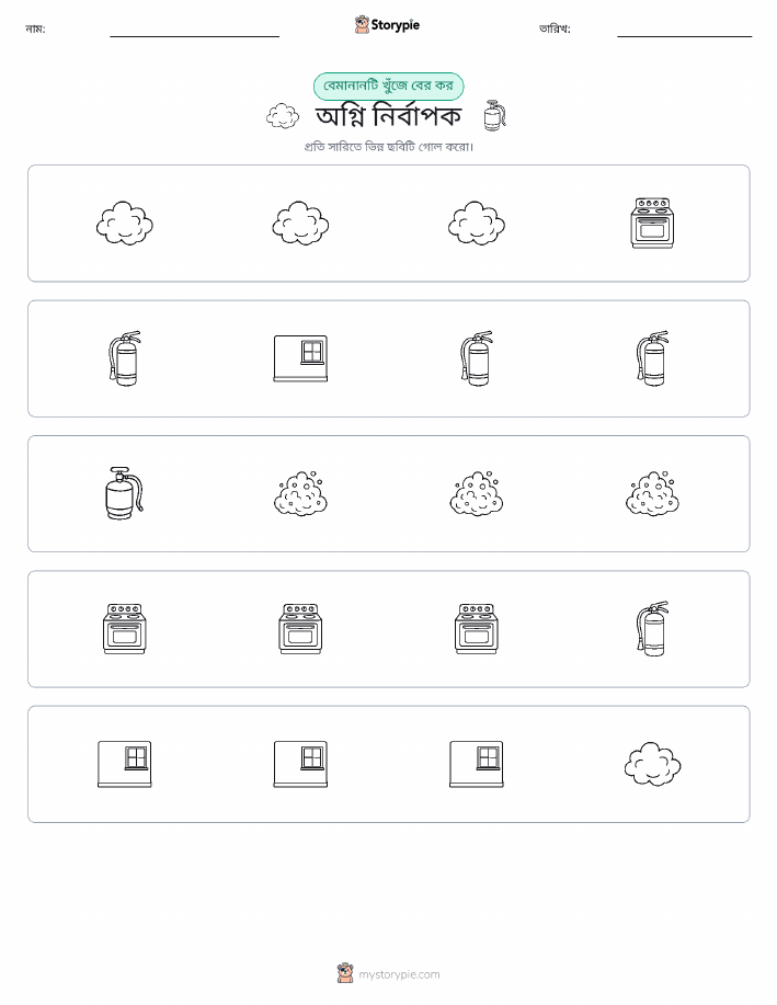 অদ্ভুত একটি