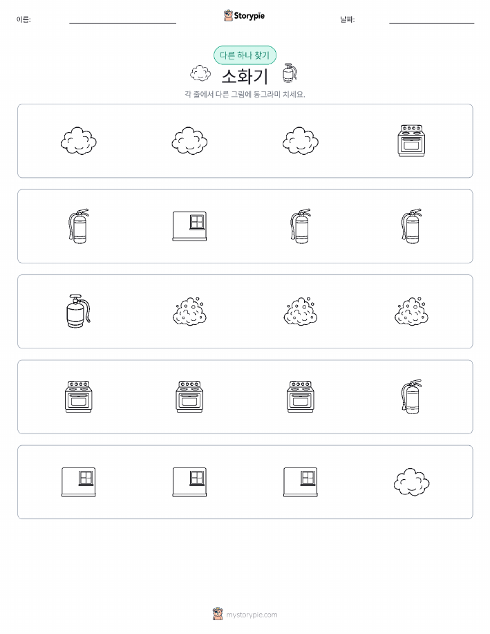 이상한 것 찾기