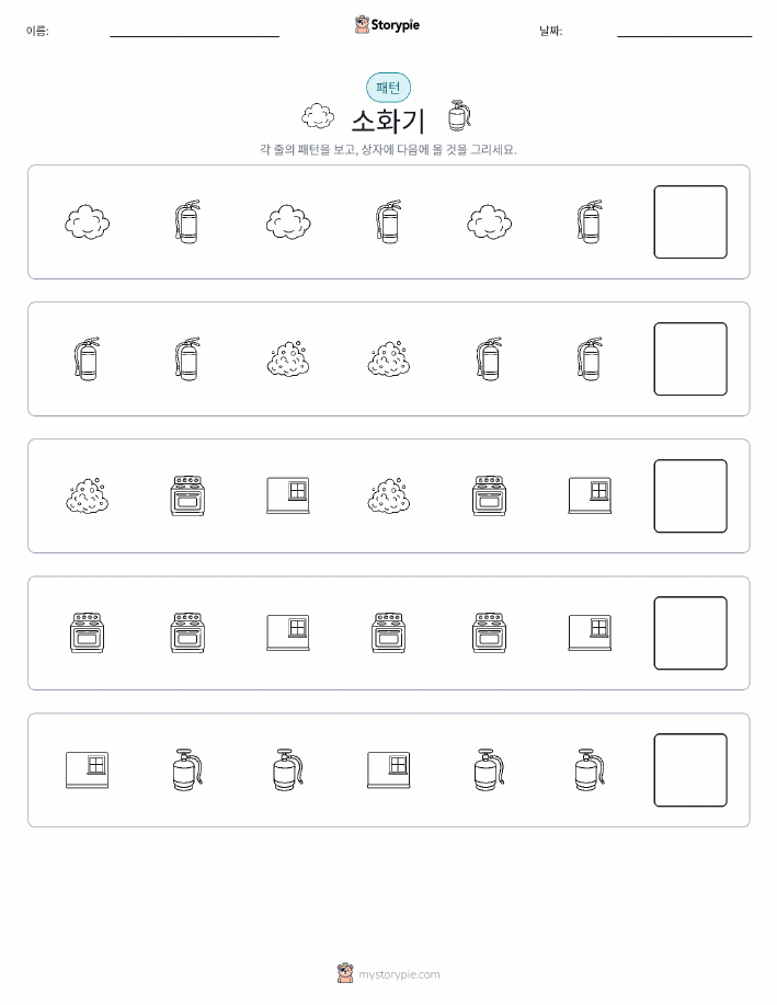 패턴