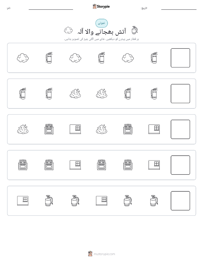 پیٹرن