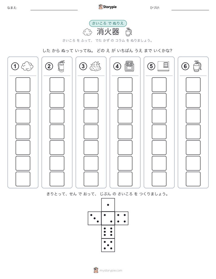 ロール＆カラー