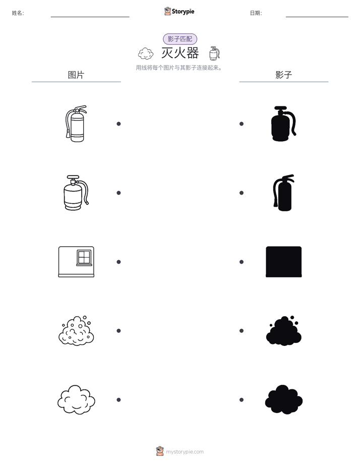 影子匹配