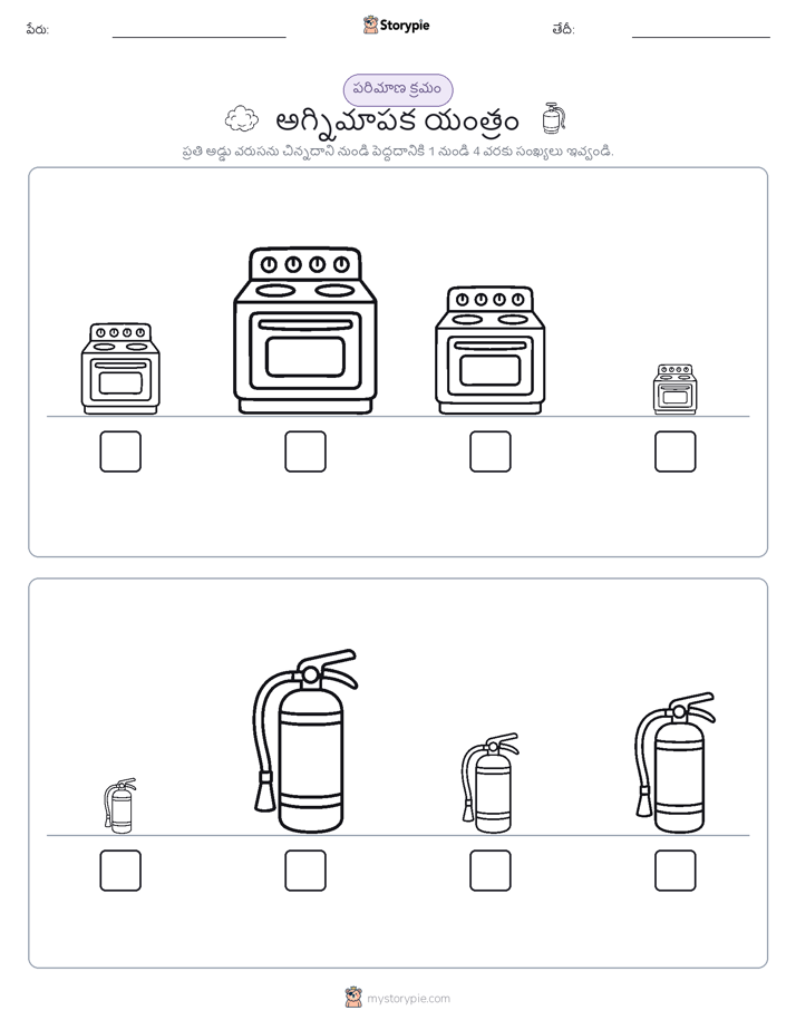 పరిమాణం క్రమం