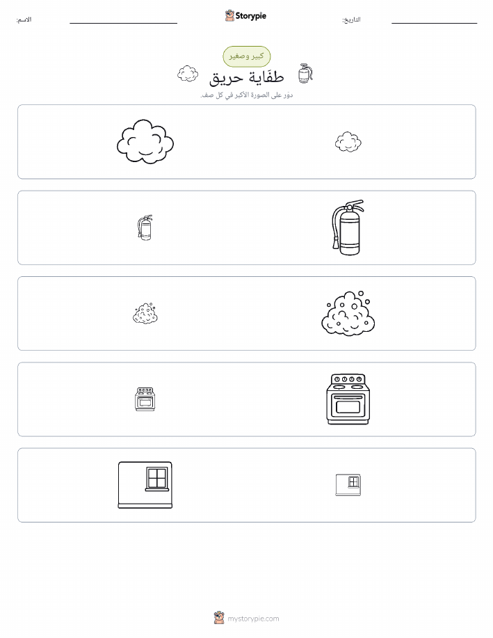 فرز