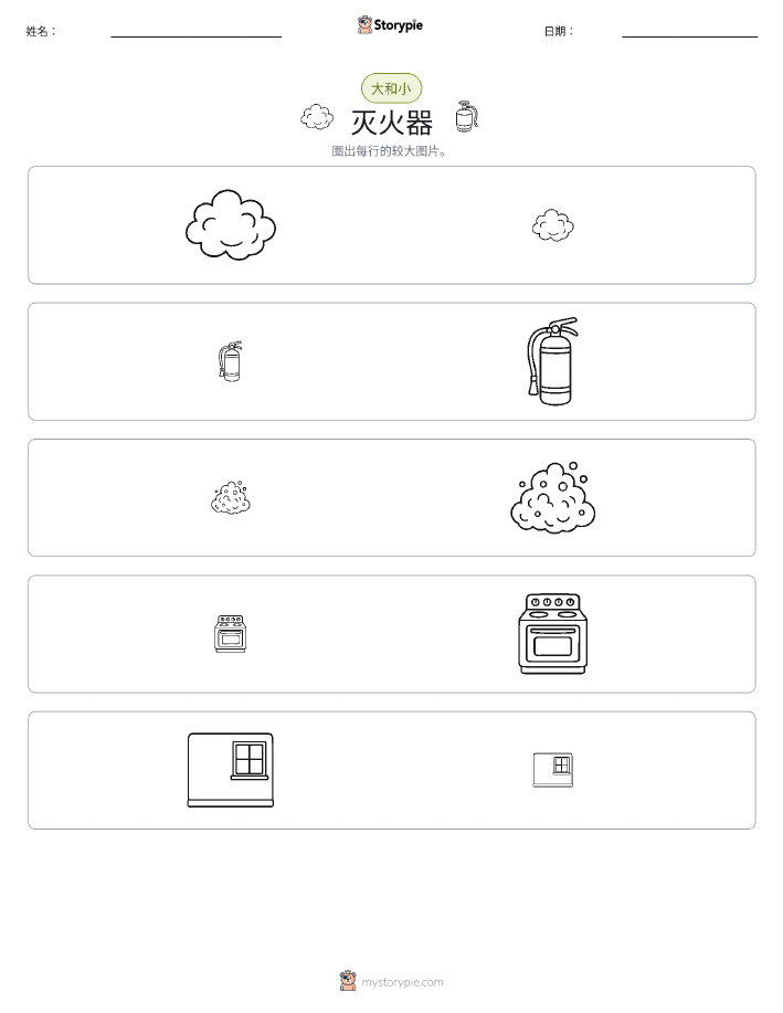 分类
