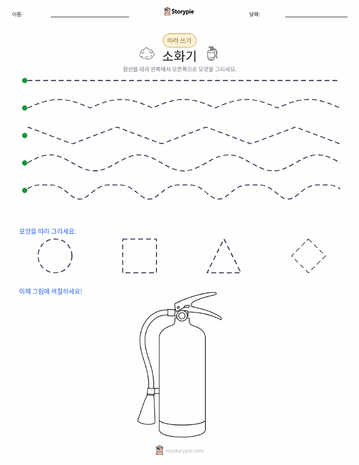 따라 쓰기