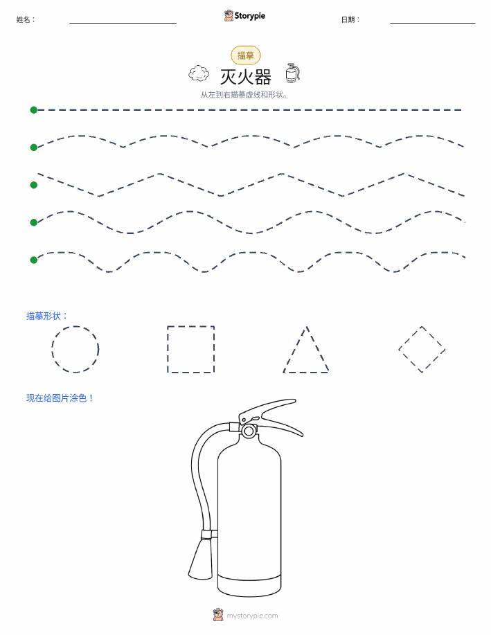 描摹