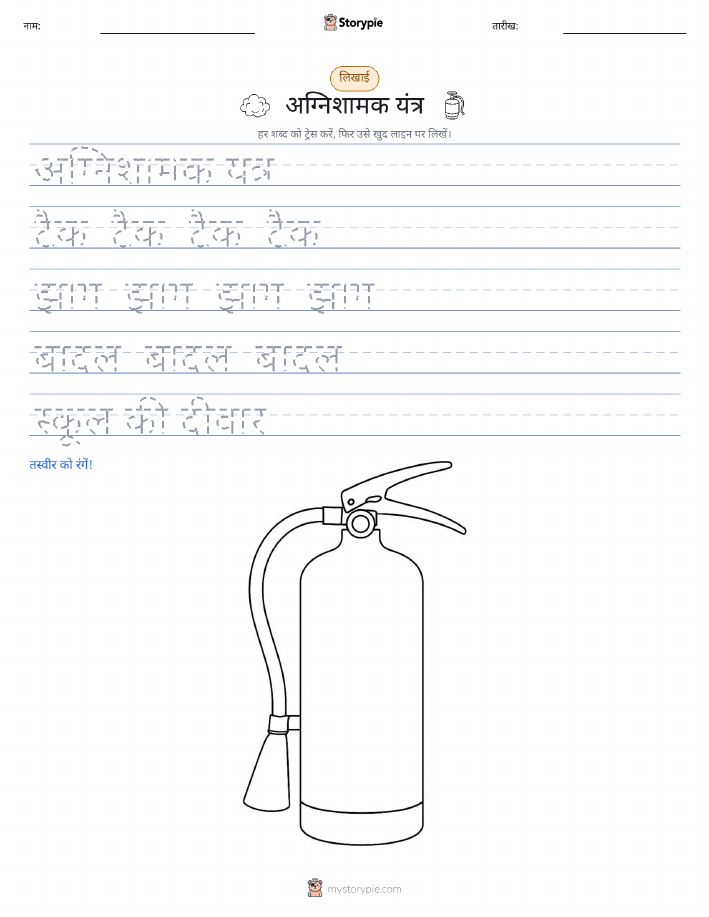 लेखन अभ्यास