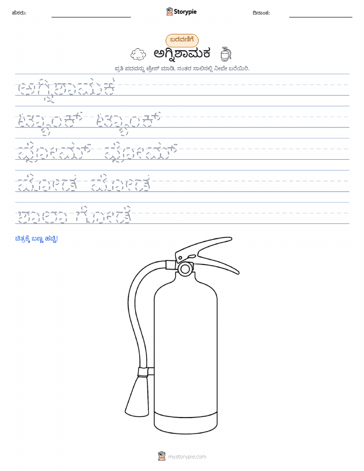 ಲೇಖನ ಅಭ್ಯಾಸ