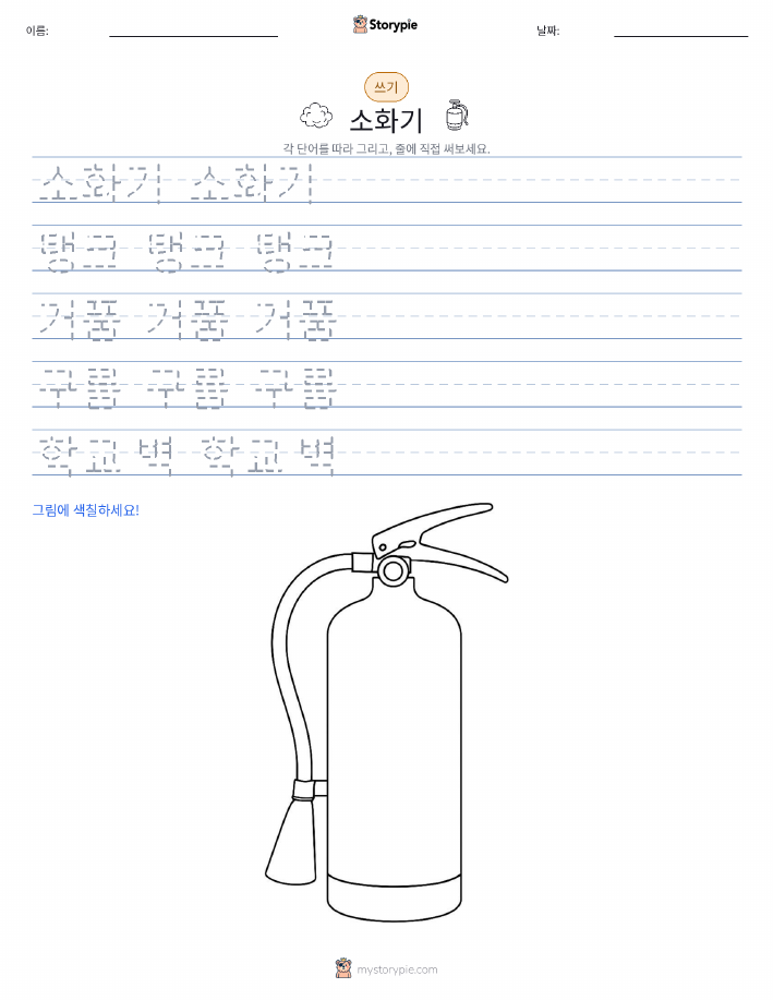 쓰기 연습