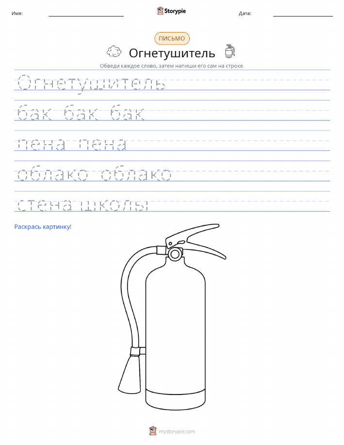Практика письма