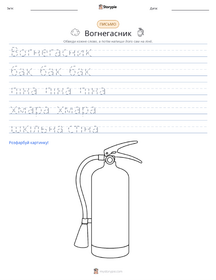 Практика письма